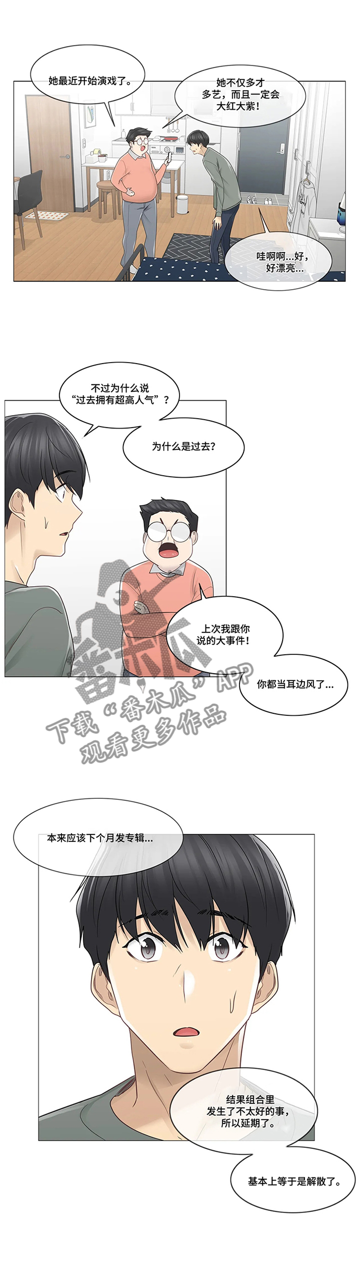 第79章：还手机9