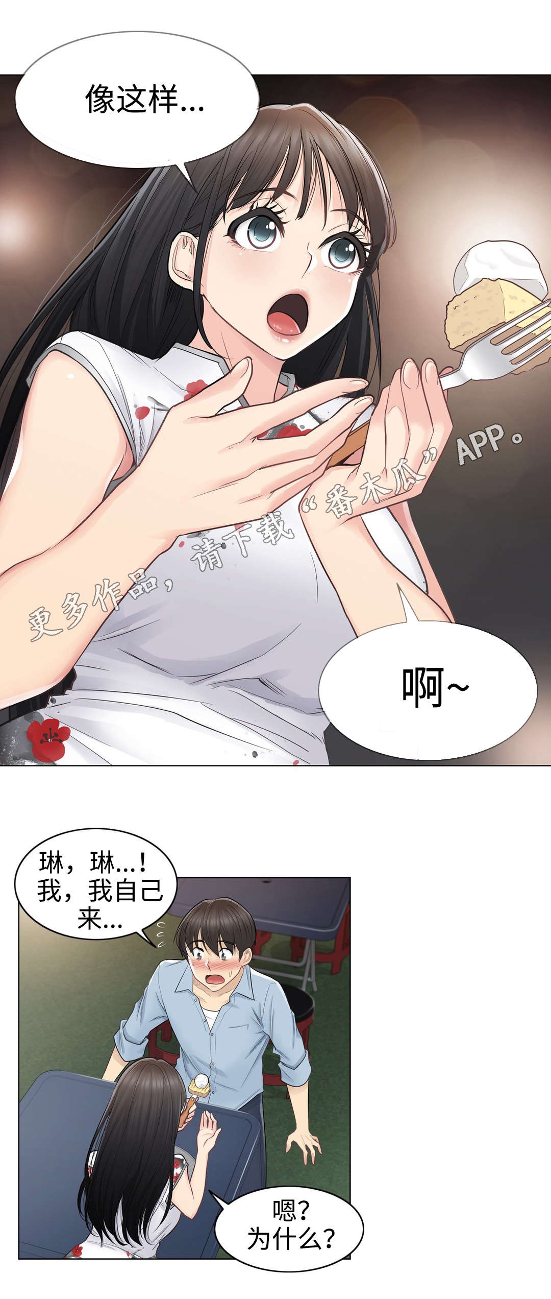 第24章：偶遇10