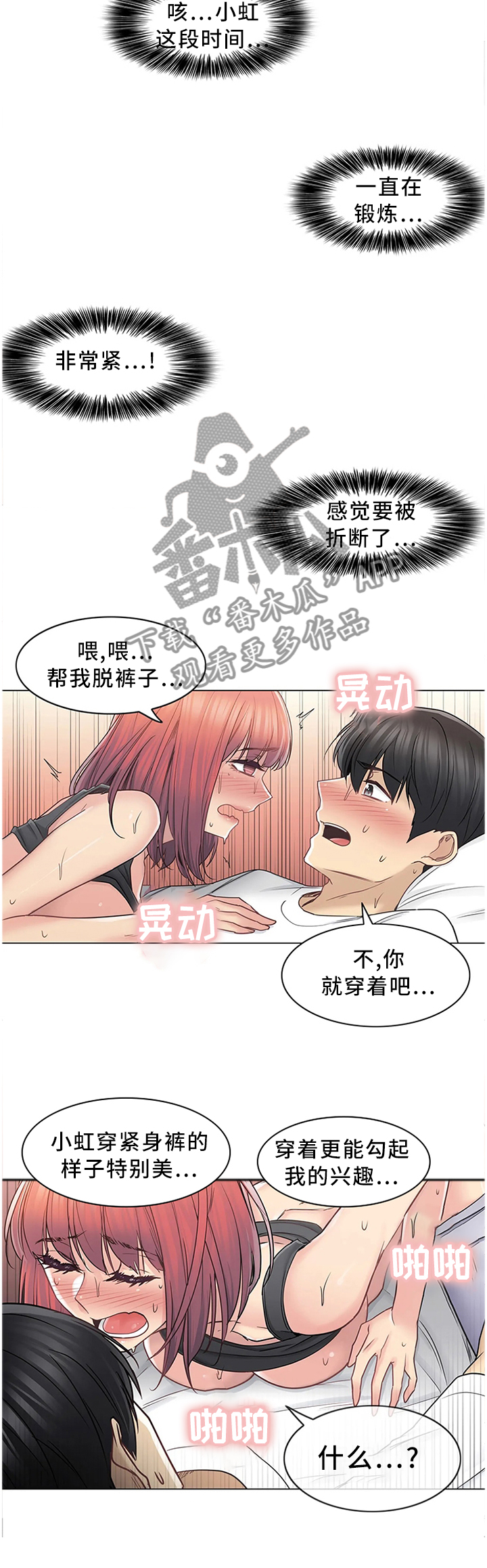 第74章：没有理由拒绝2