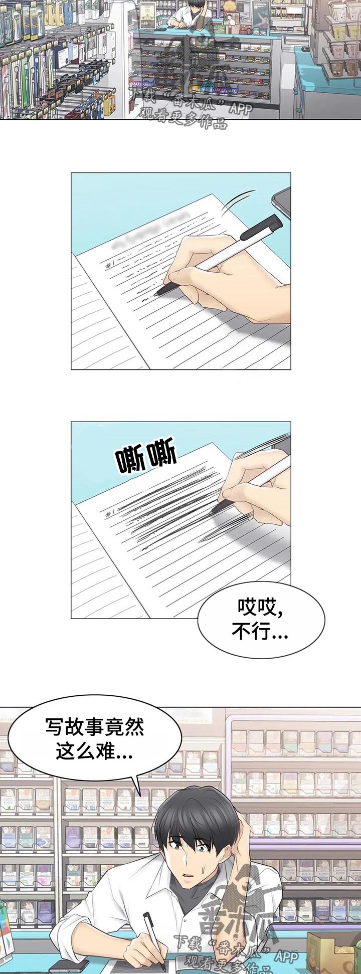 第117章：幸福的感觉4