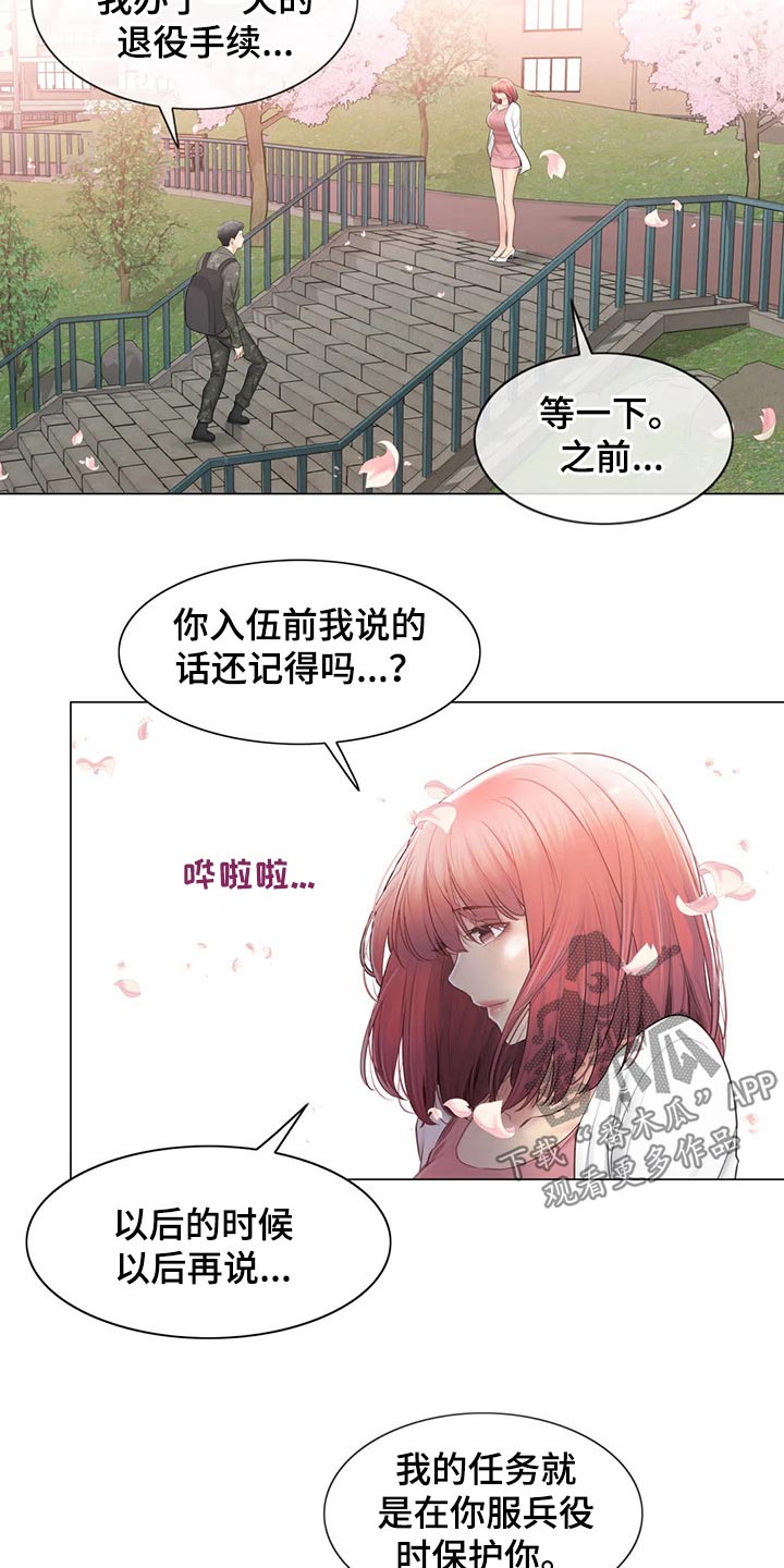 第194章：退役5