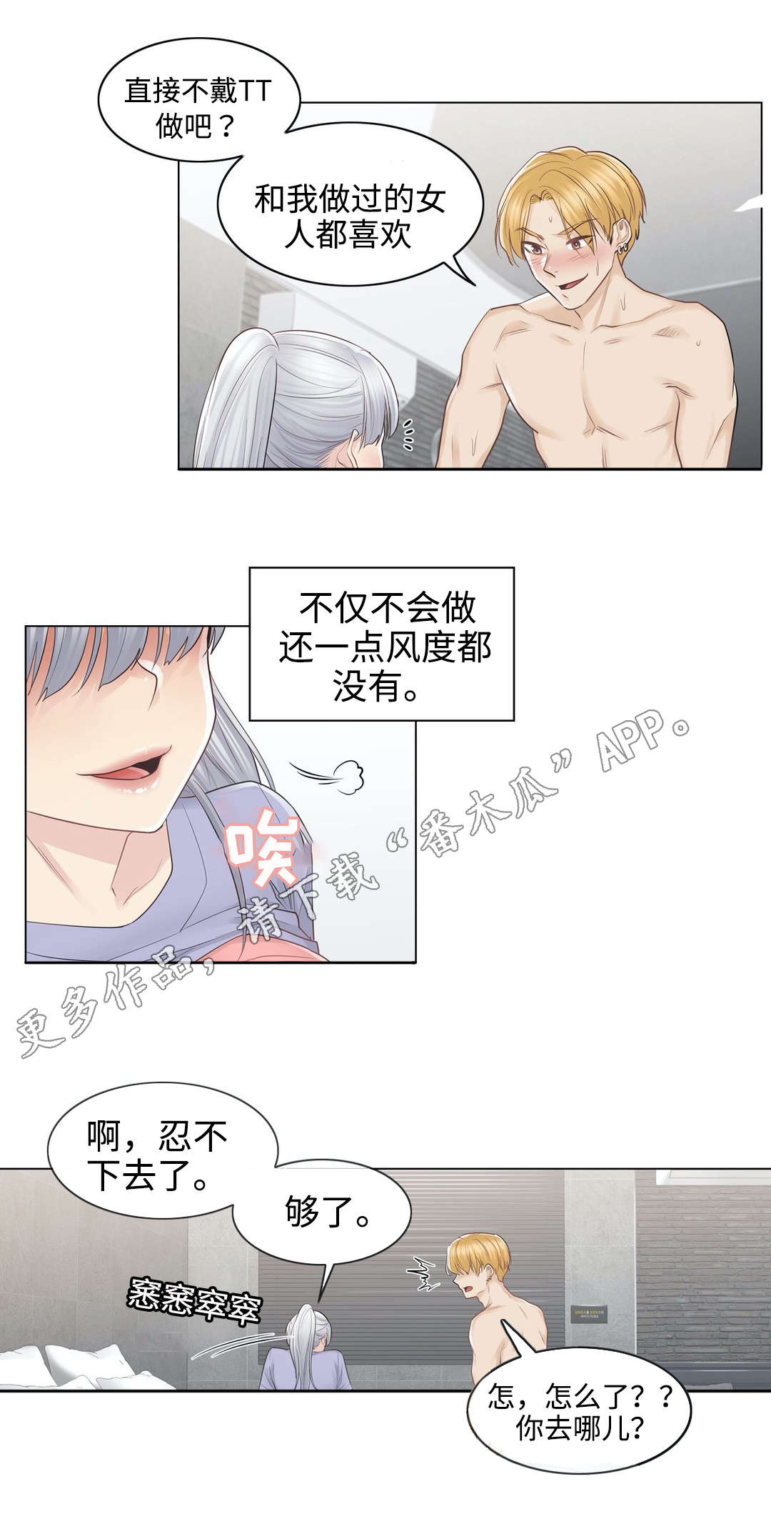 第27章：遗忘5