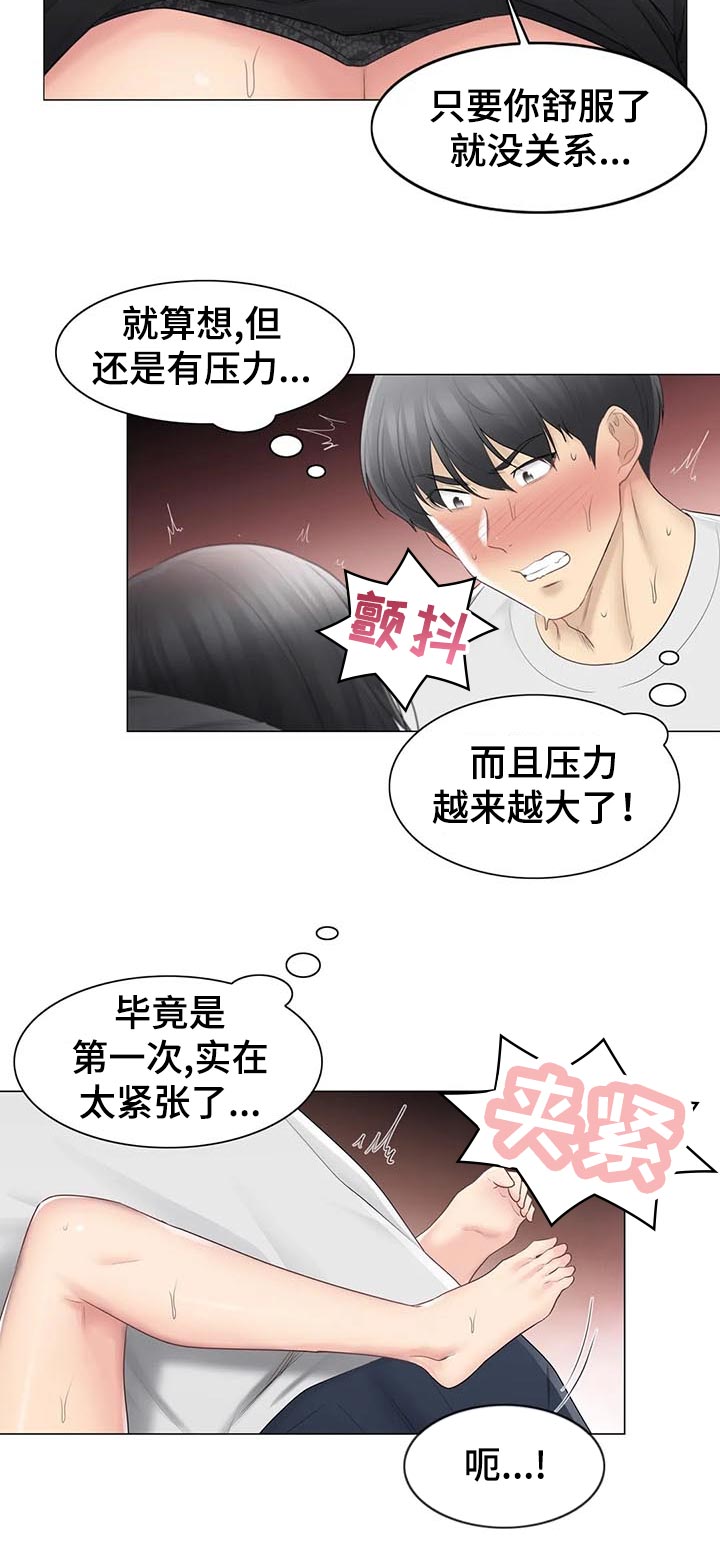 第124章：新颖的方法2