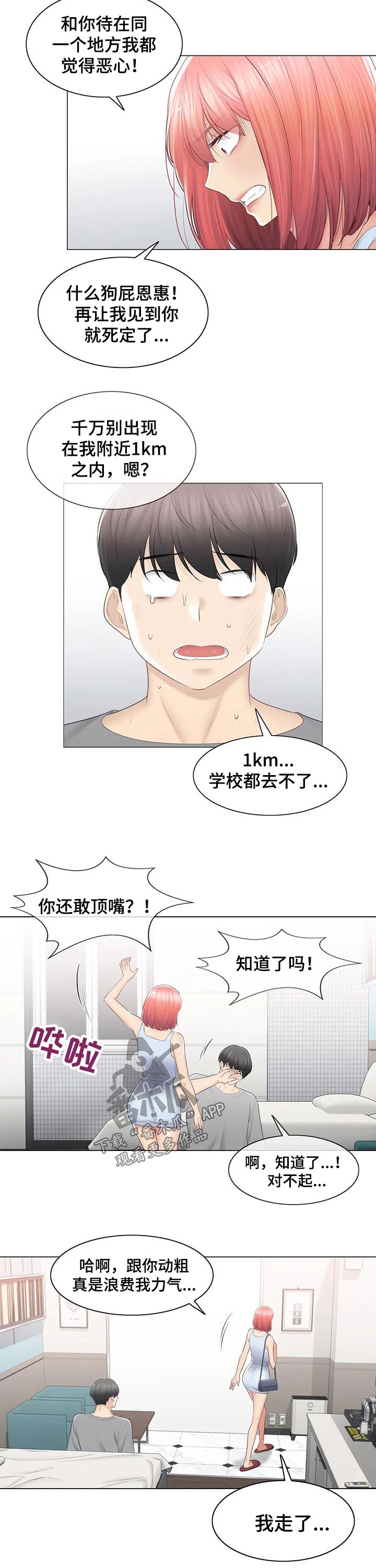 第167章：回收4