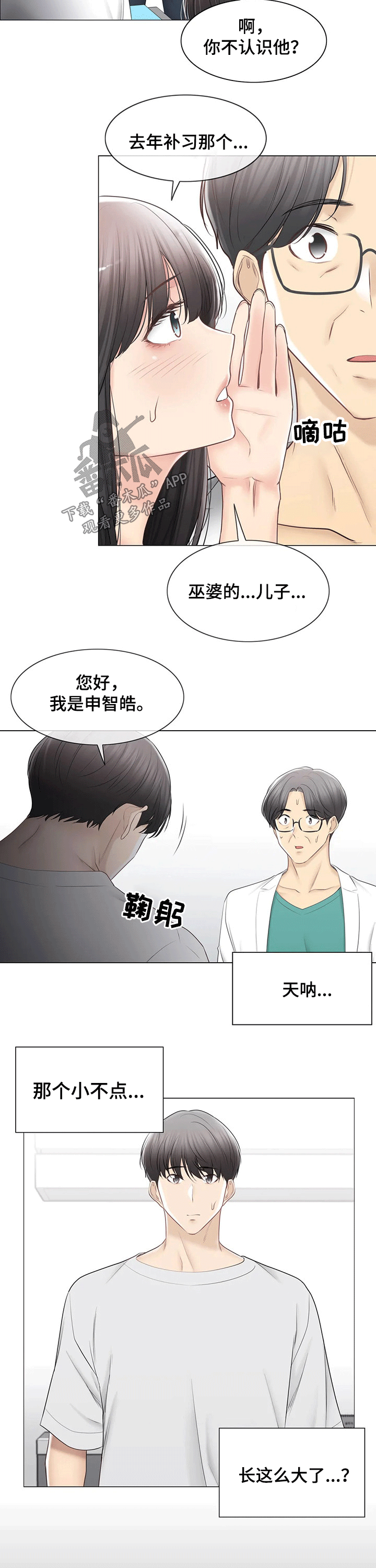 第175章：晕倒6