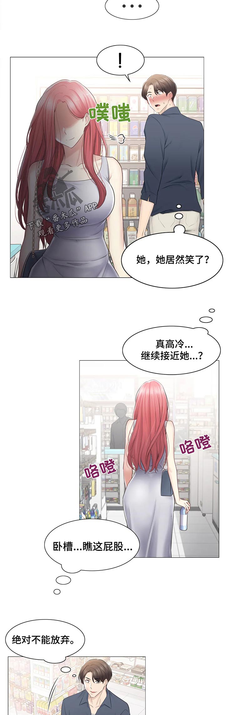 第136章：你没骗我？10