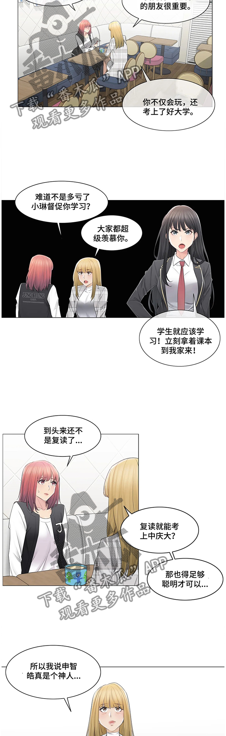 第83章：慌张8