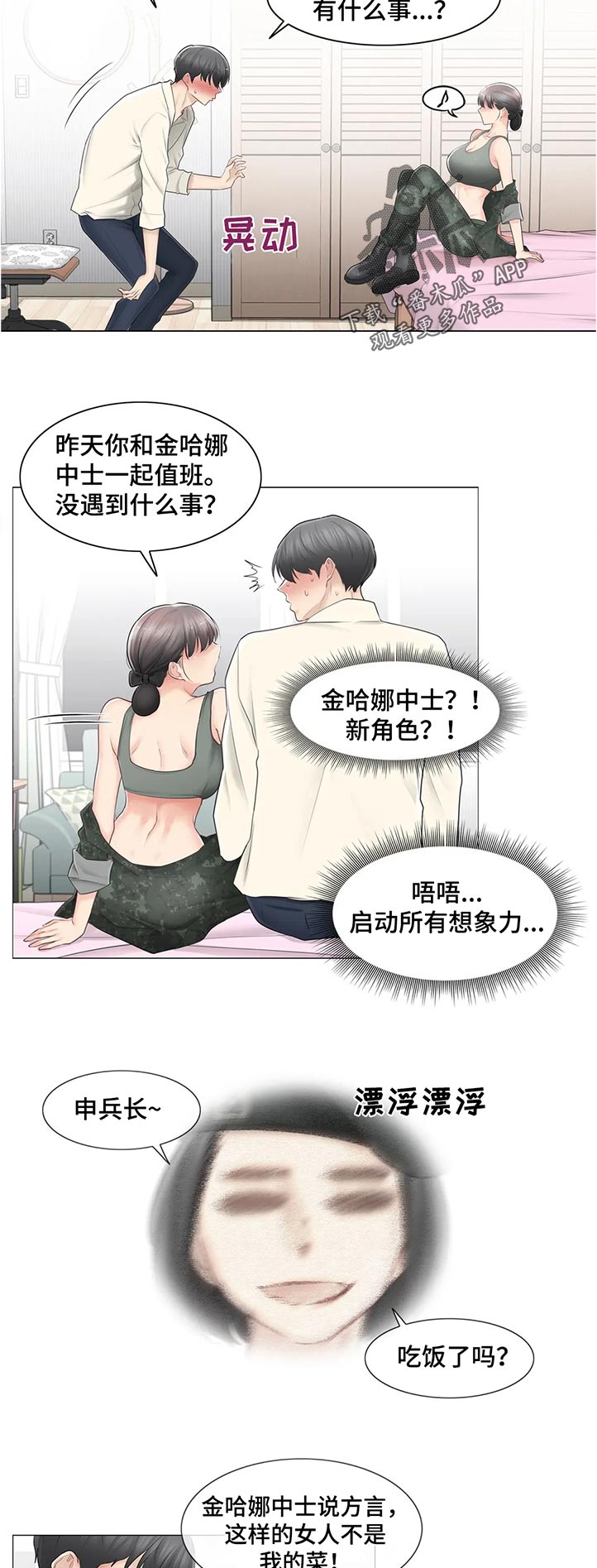 第139章：中对长？1