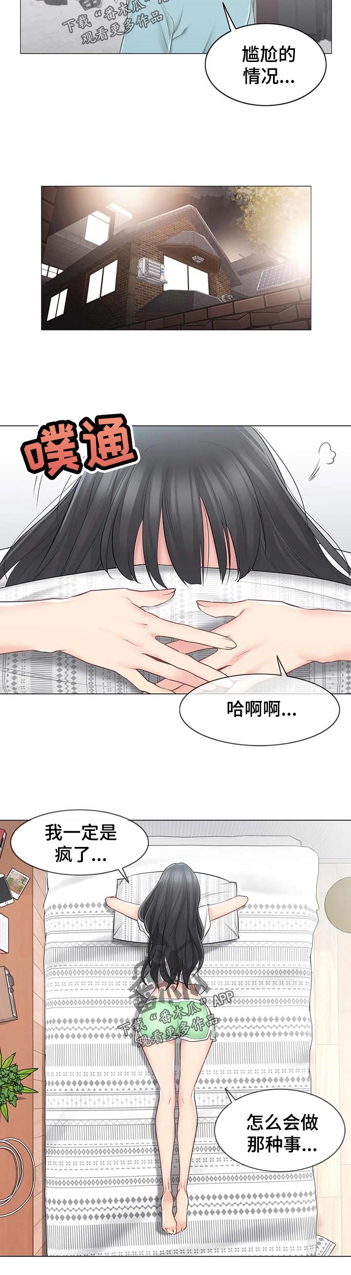 第108章：奇怪7