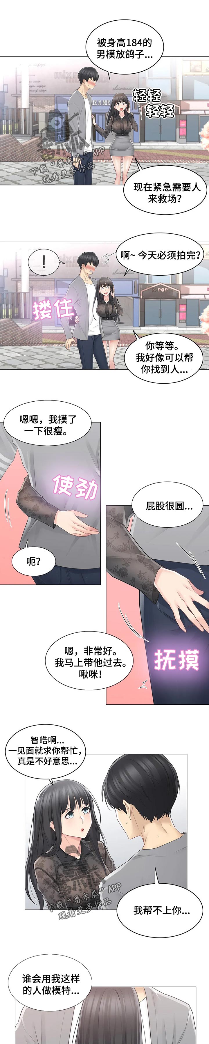 第105章：打扮0