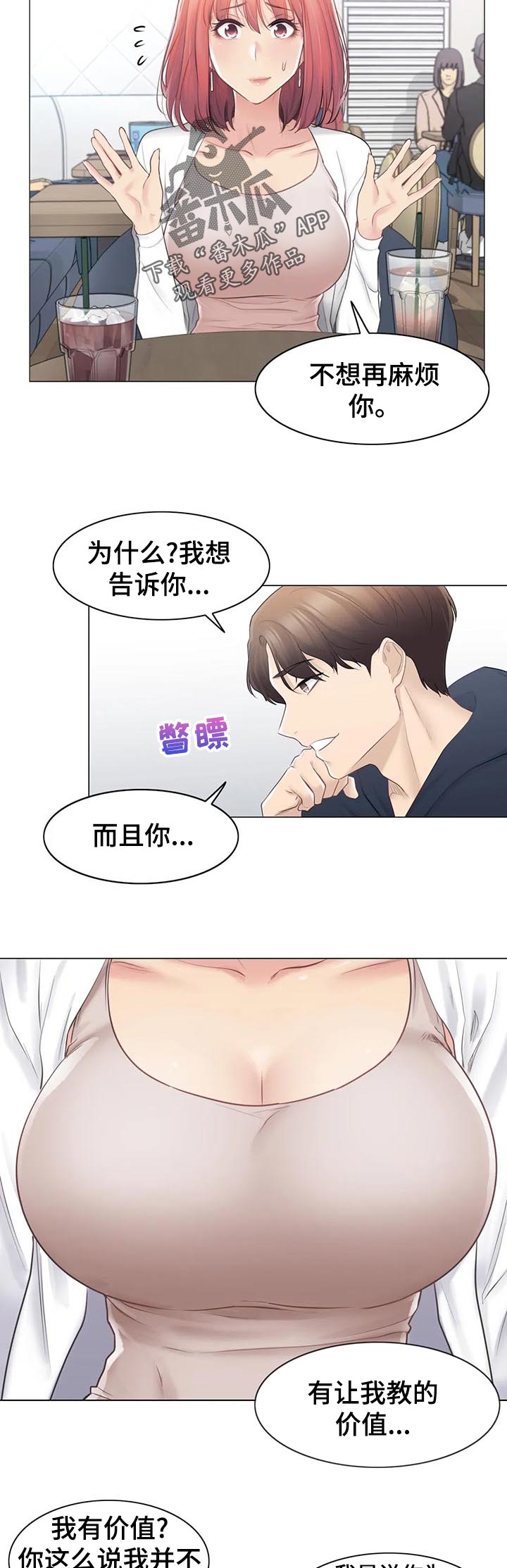 第128章：超级英雄9