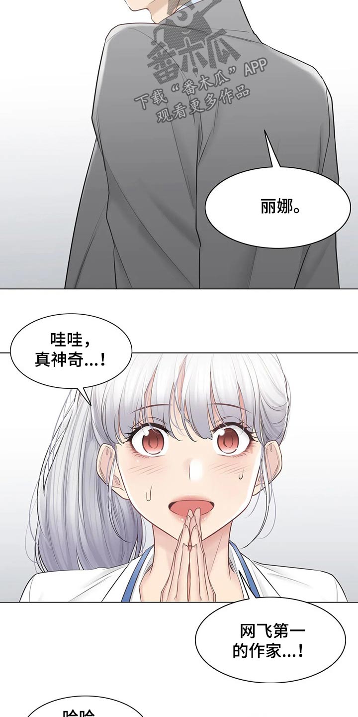 第195章：联系上了3