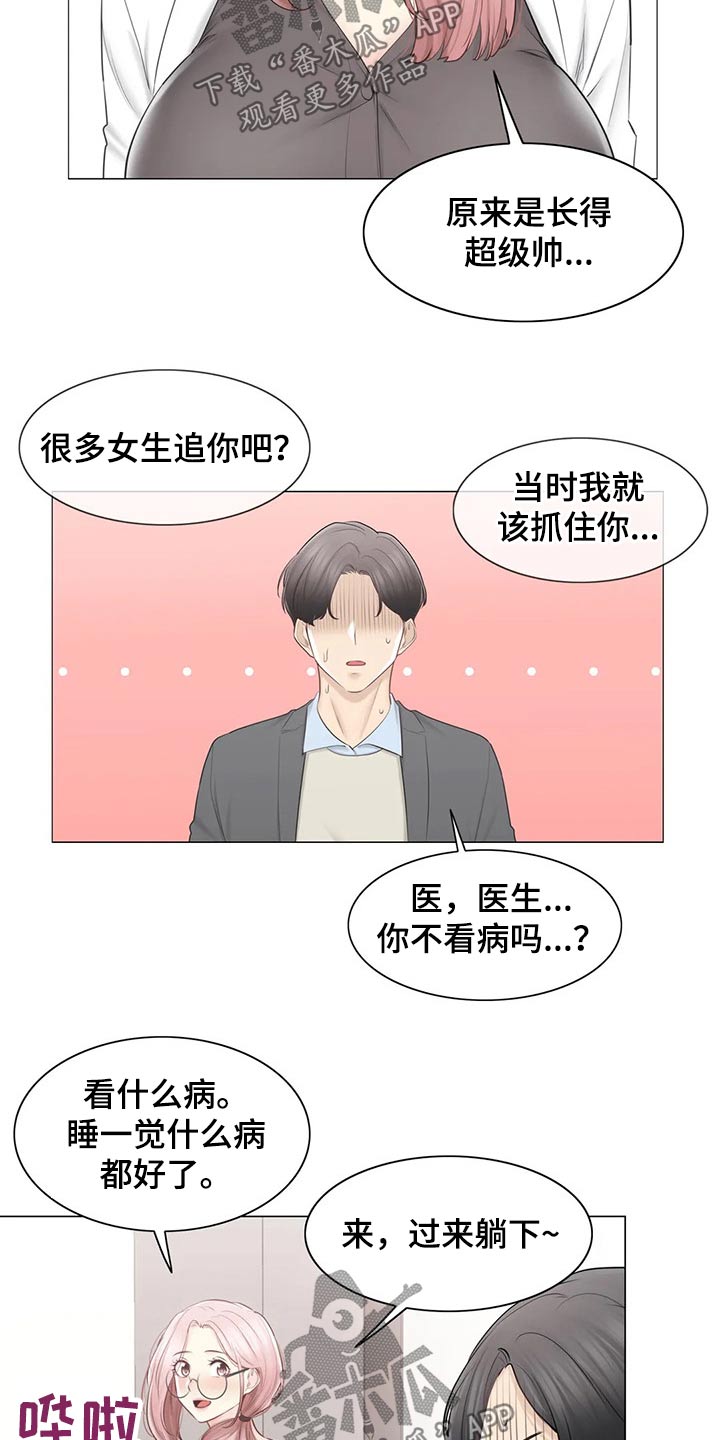 第196章：医生3