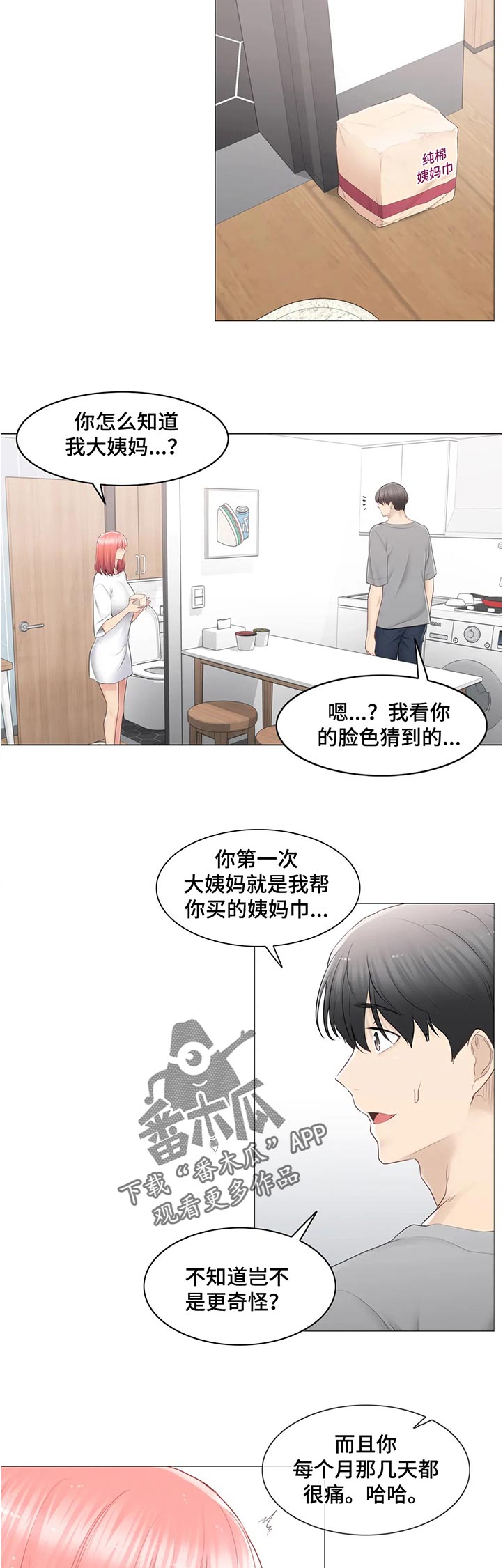 第147章：出了什么事8