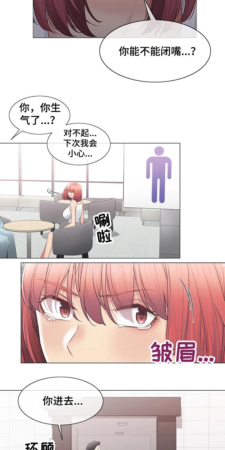 第193章：受伤11