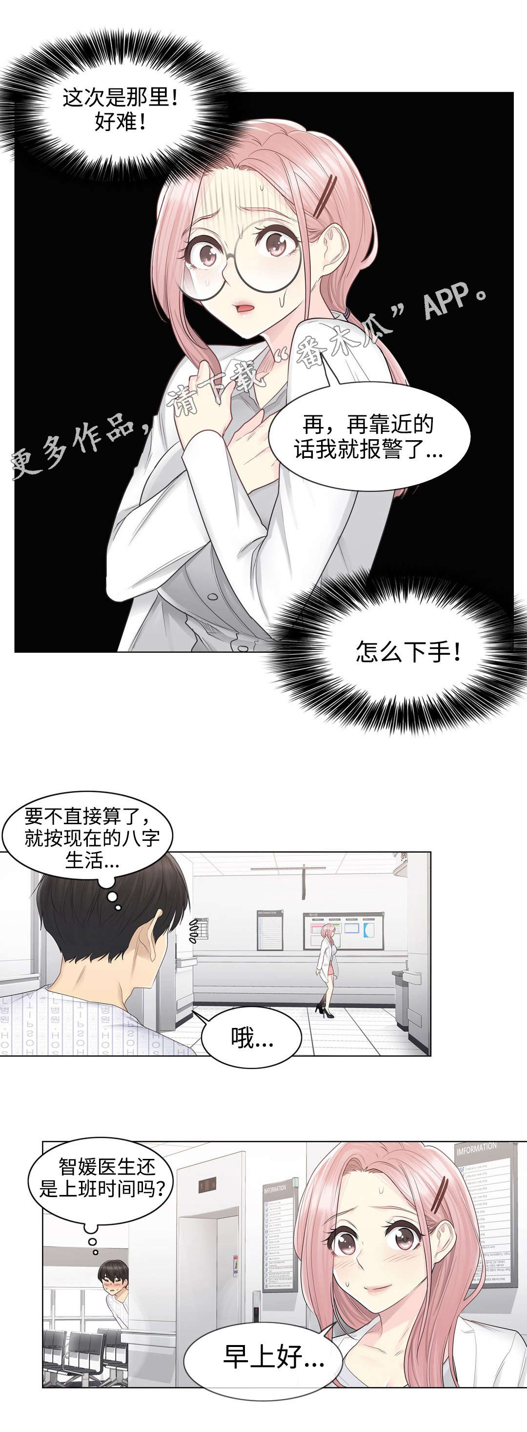 第17章：马虎2