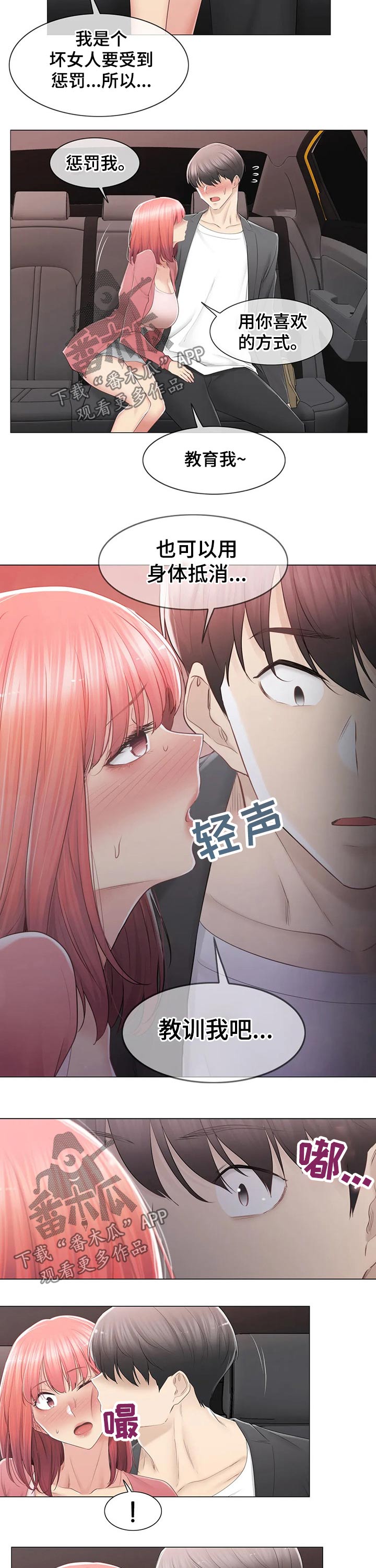 第154章：原谅3