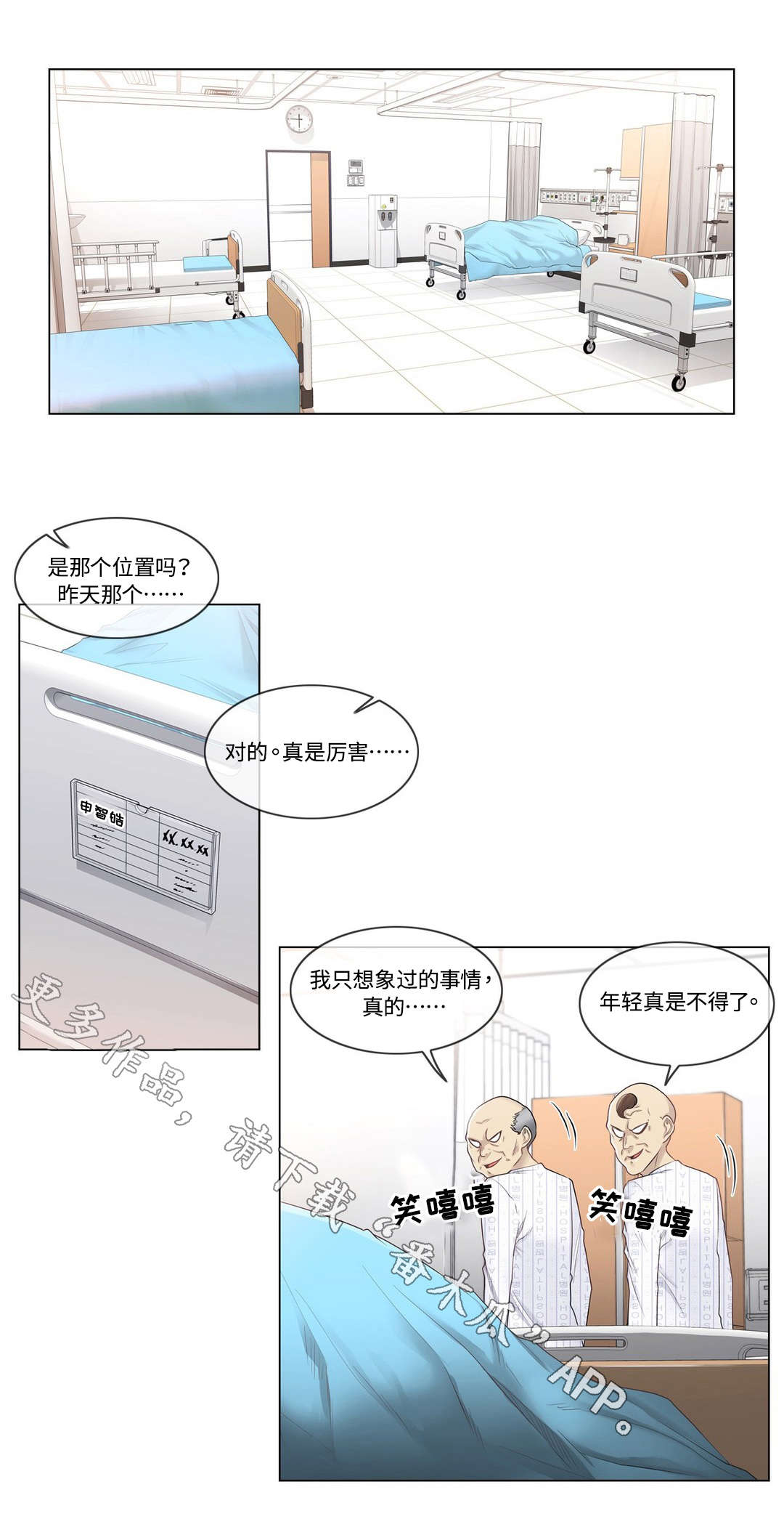 第12章：传开10