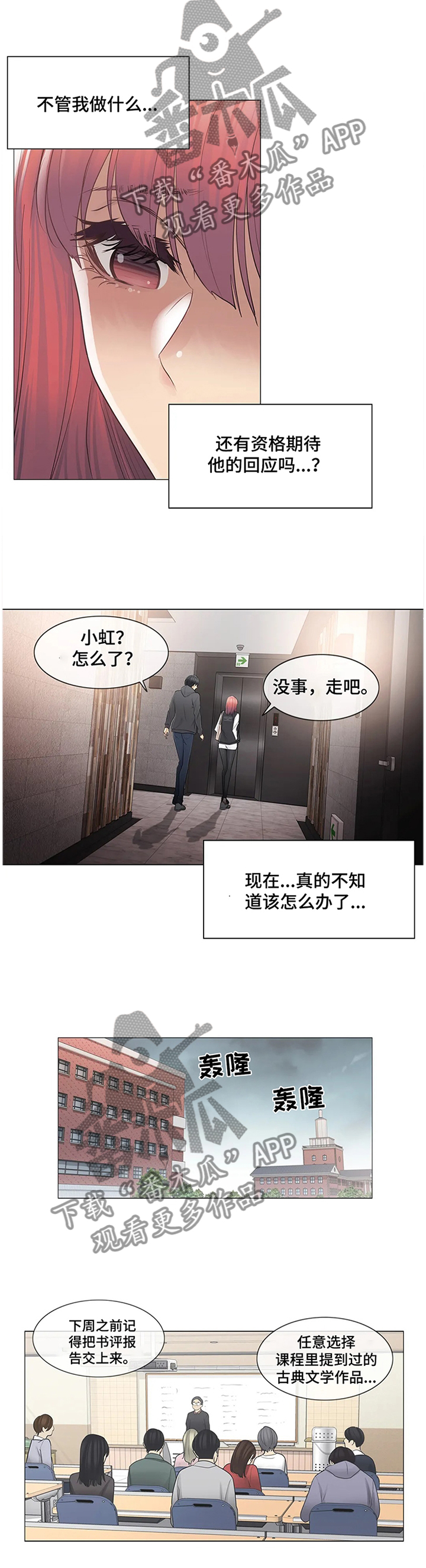 第85章：私下联系4