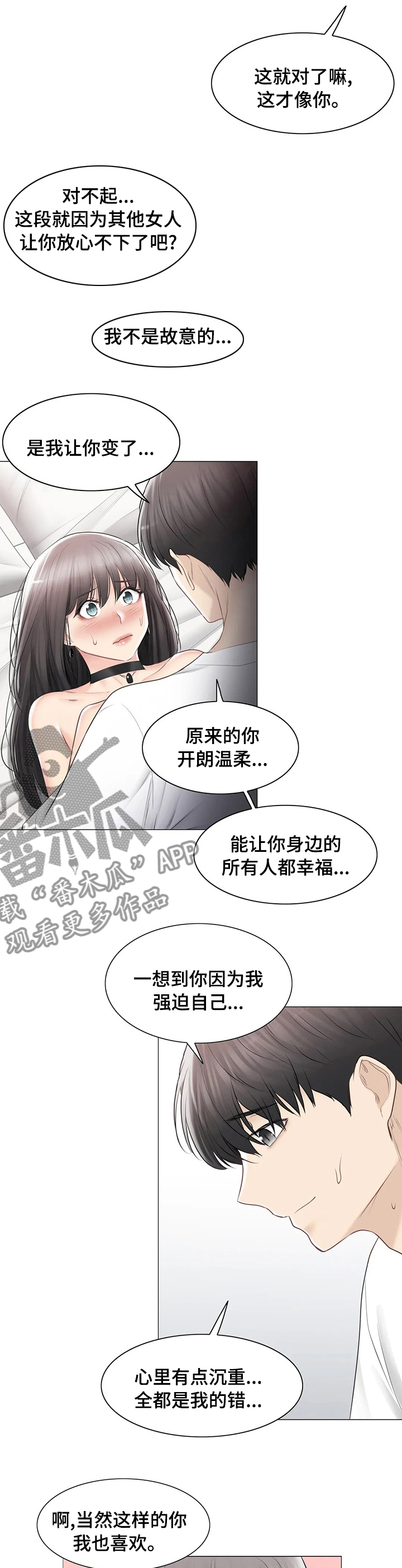 第172章：绝对不离开5