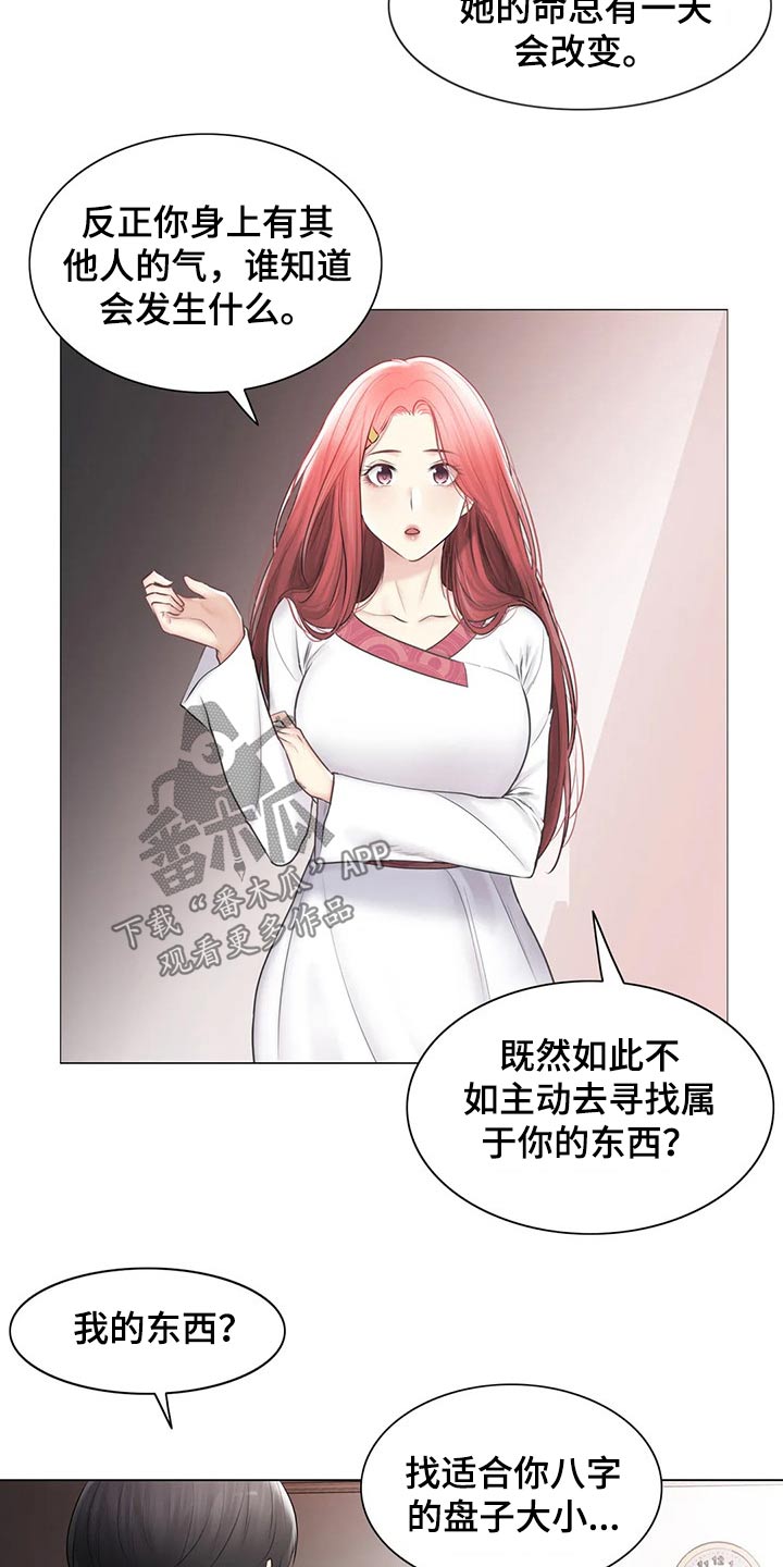 第190章：逃跑20