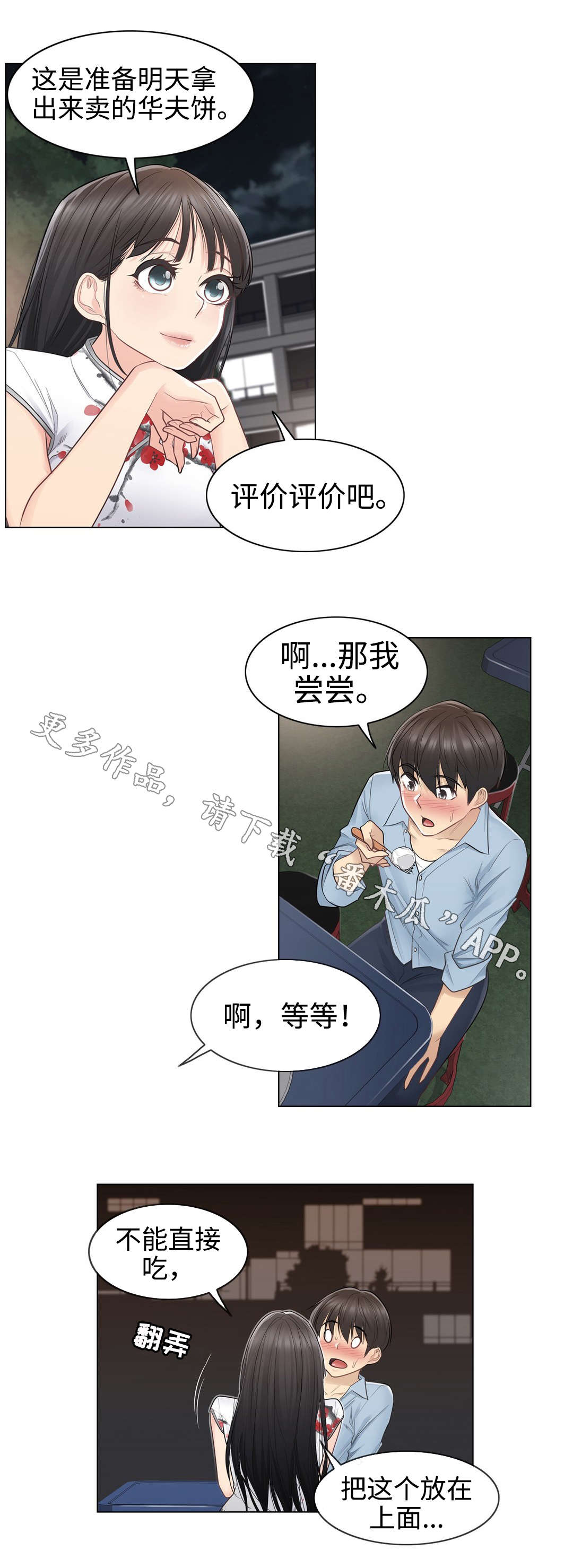 第24章：偶遇9