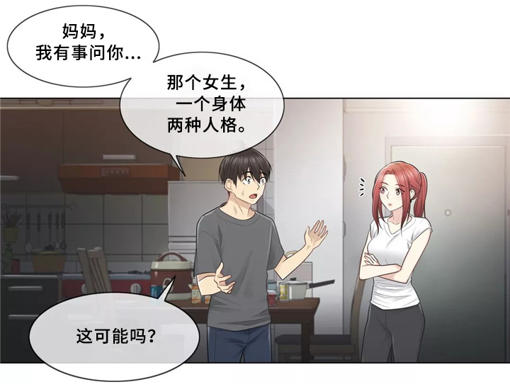 第31章：桃花煞13