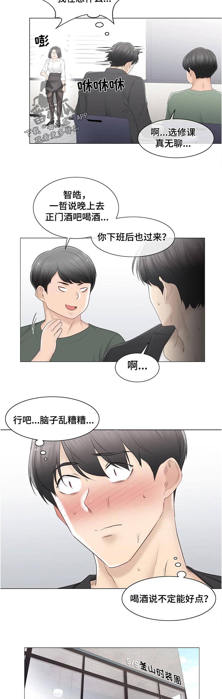 第150章：我帮你叫车8