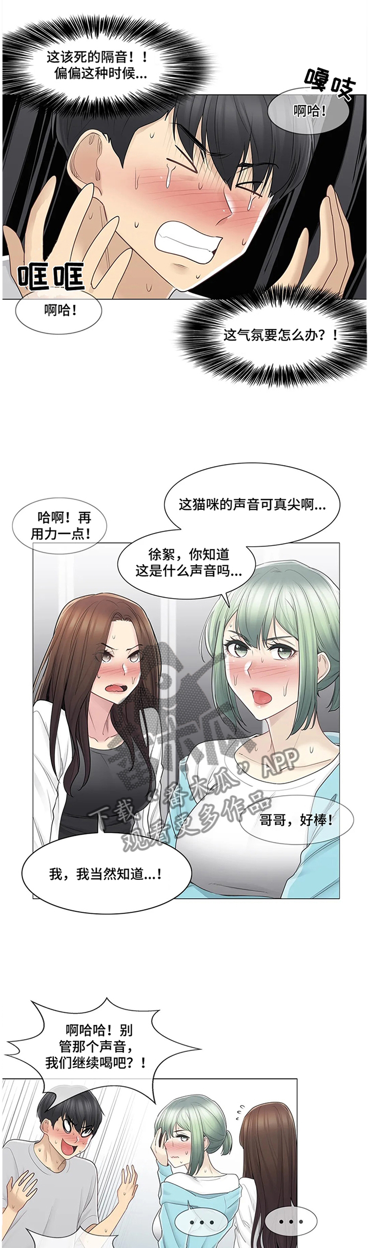 第90章：争吵9