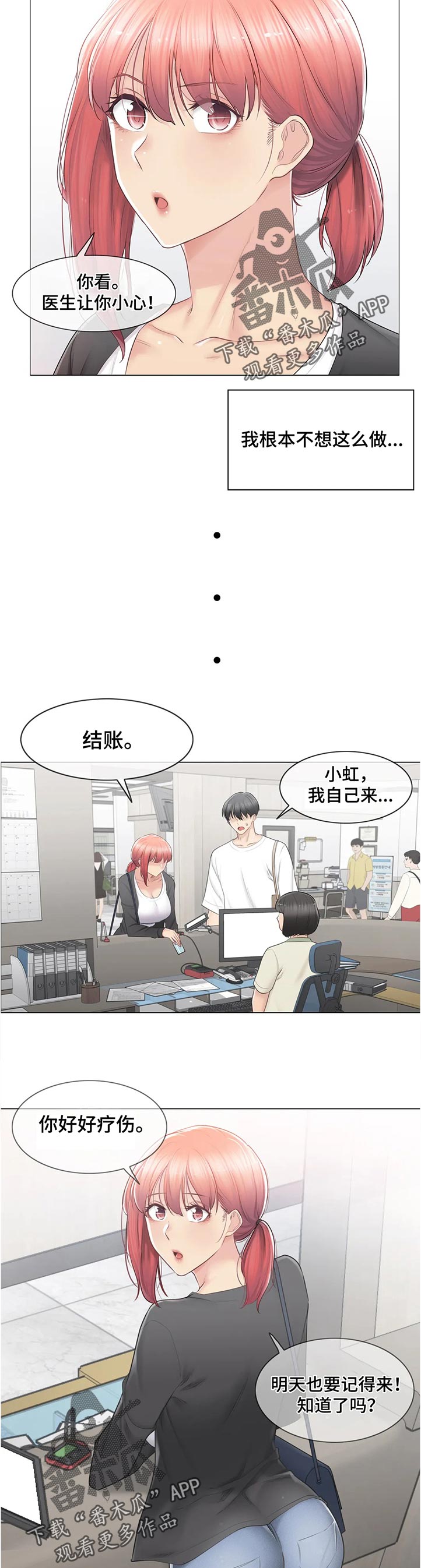 第142章：中心人物7