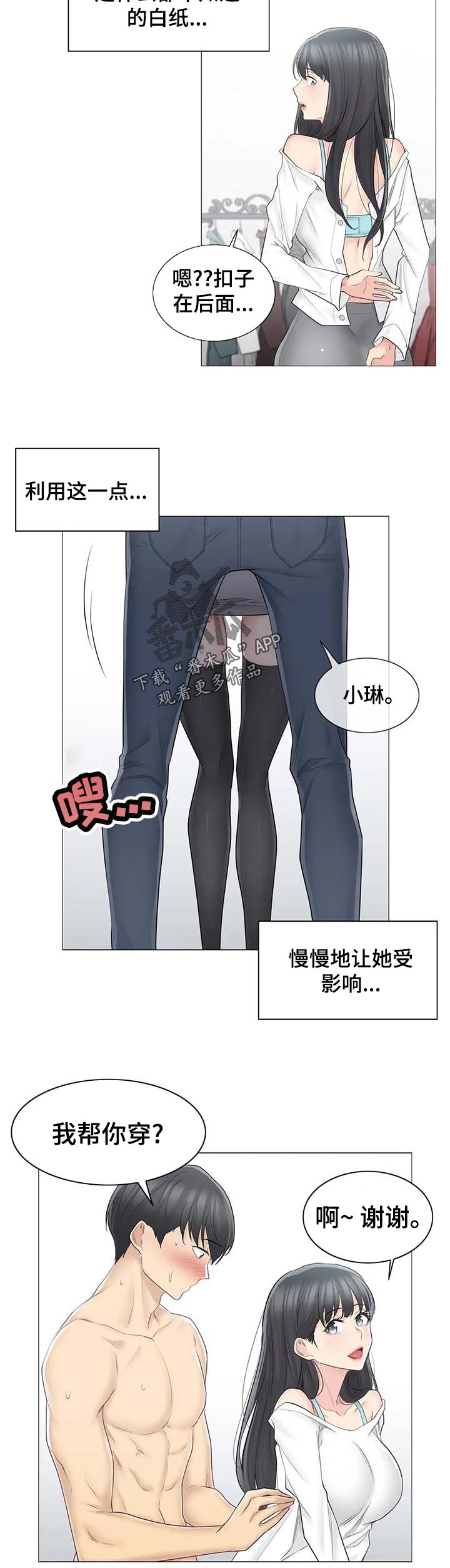 第106章：红焰煞7