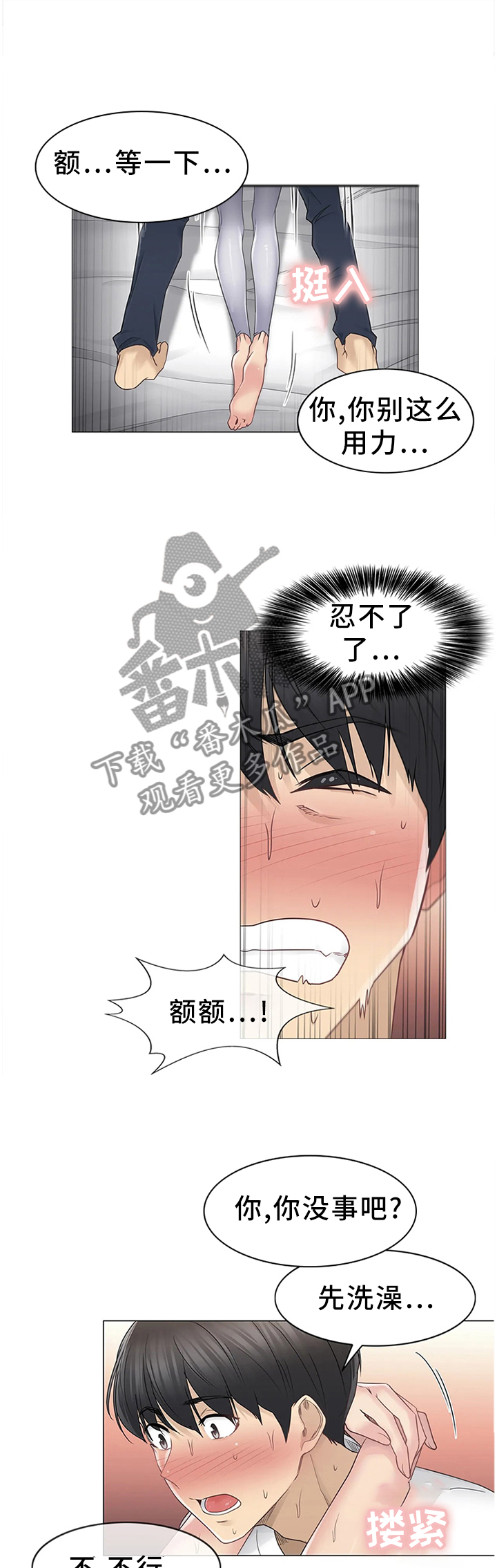 第74章：没有理由拒绝7