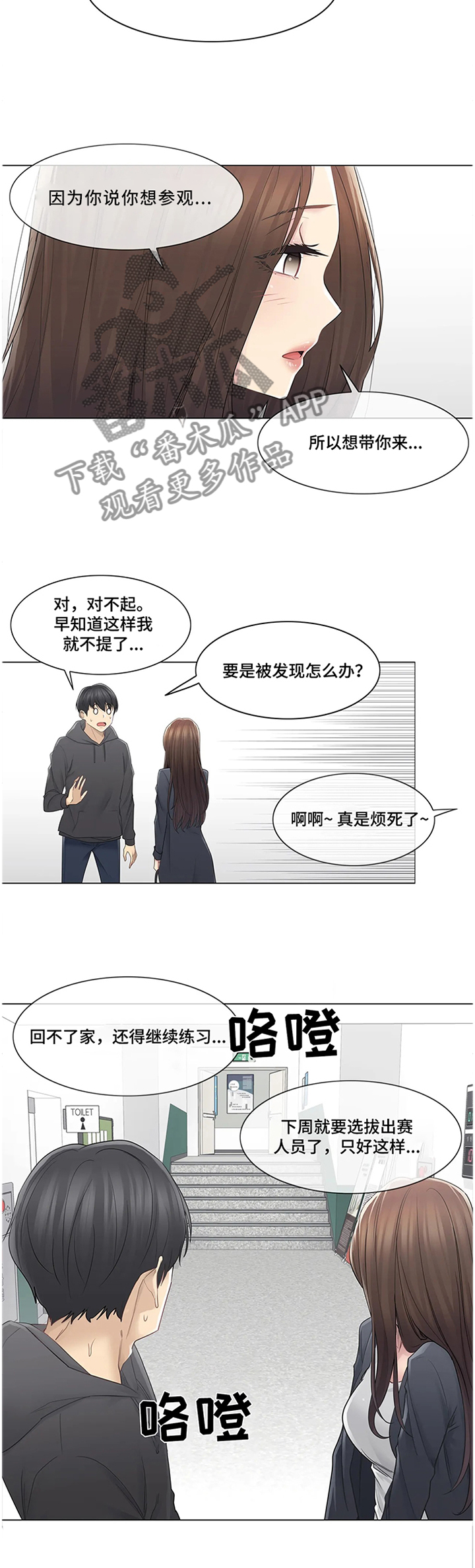 第82章：做好准备2