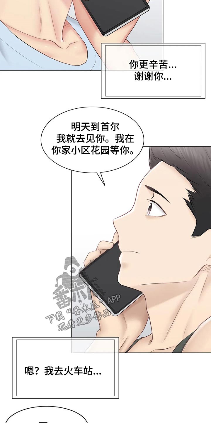 第194章：退役1