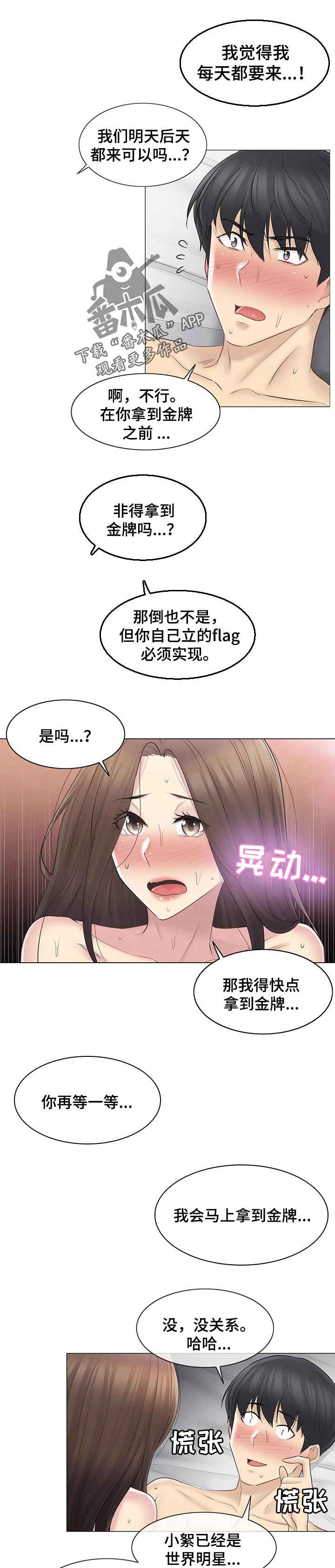 第103章：忘记我0