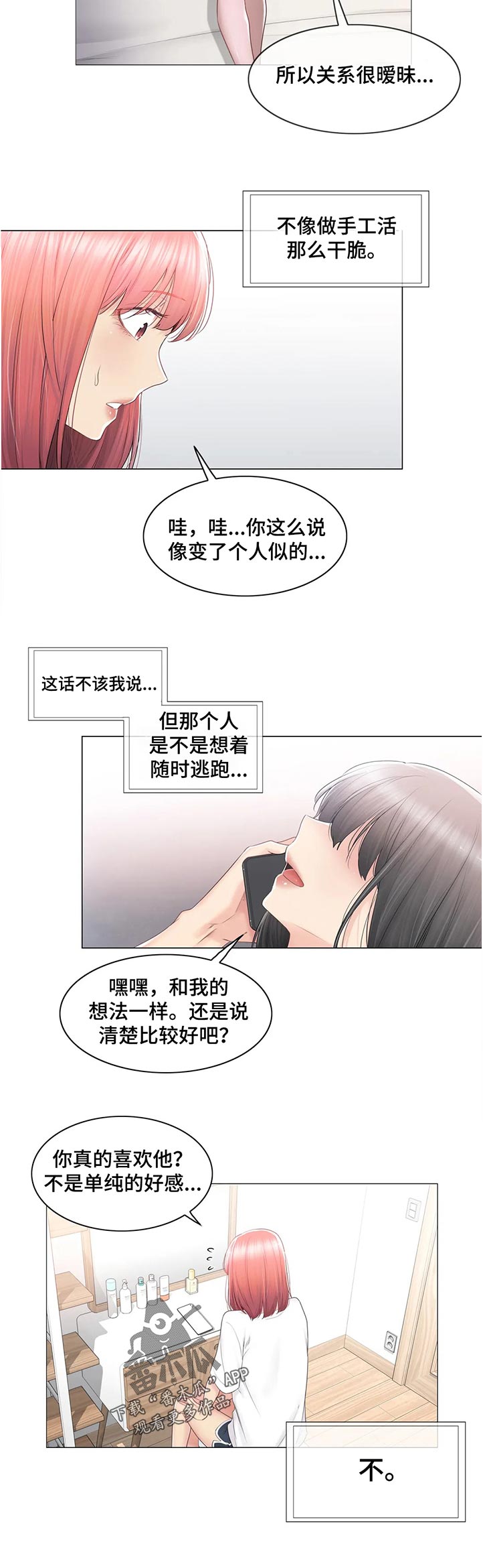 第151章：活过来了5
