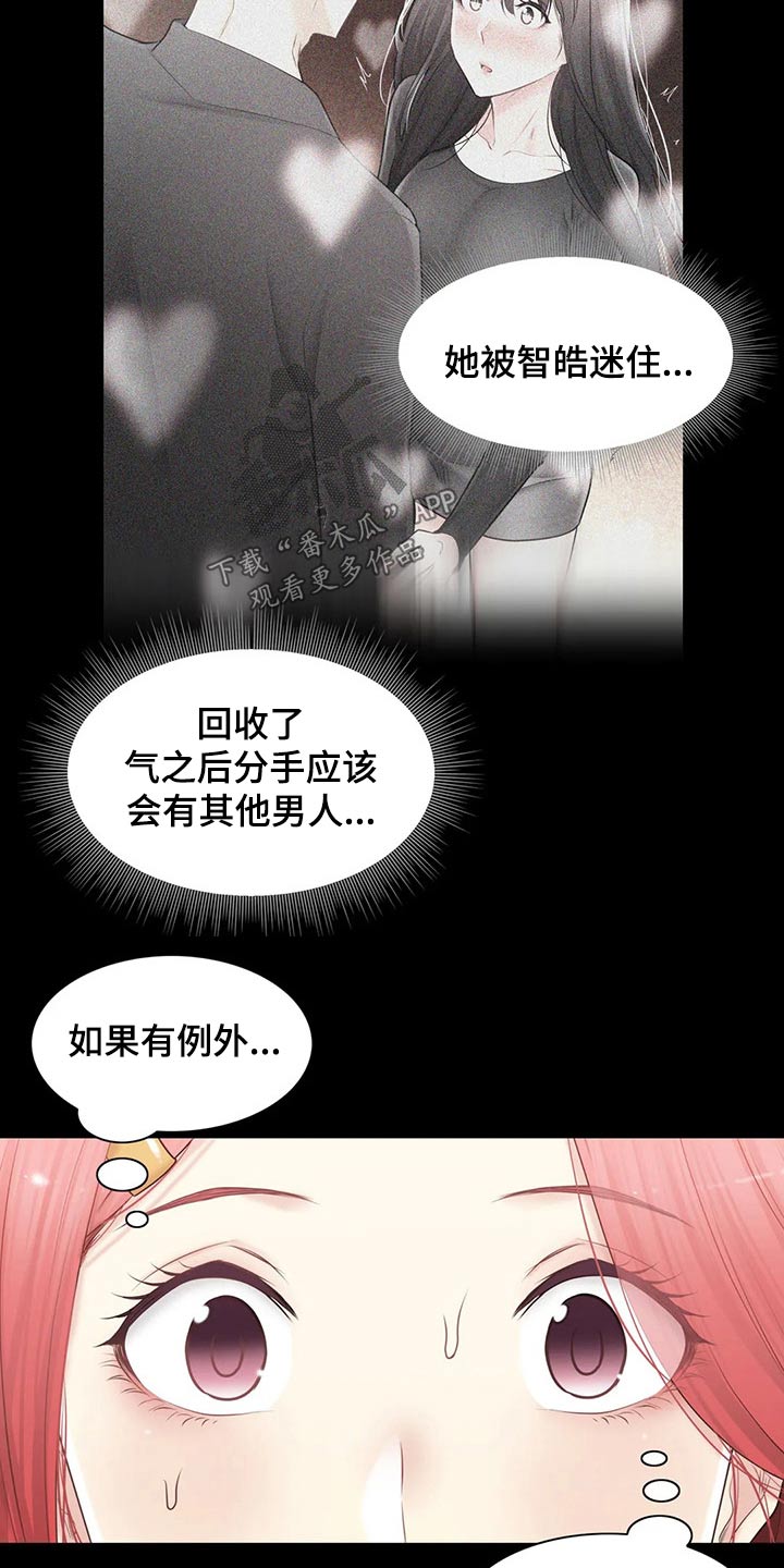 第202章：回归【完结】13