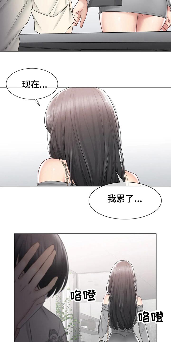 第181章：解释8