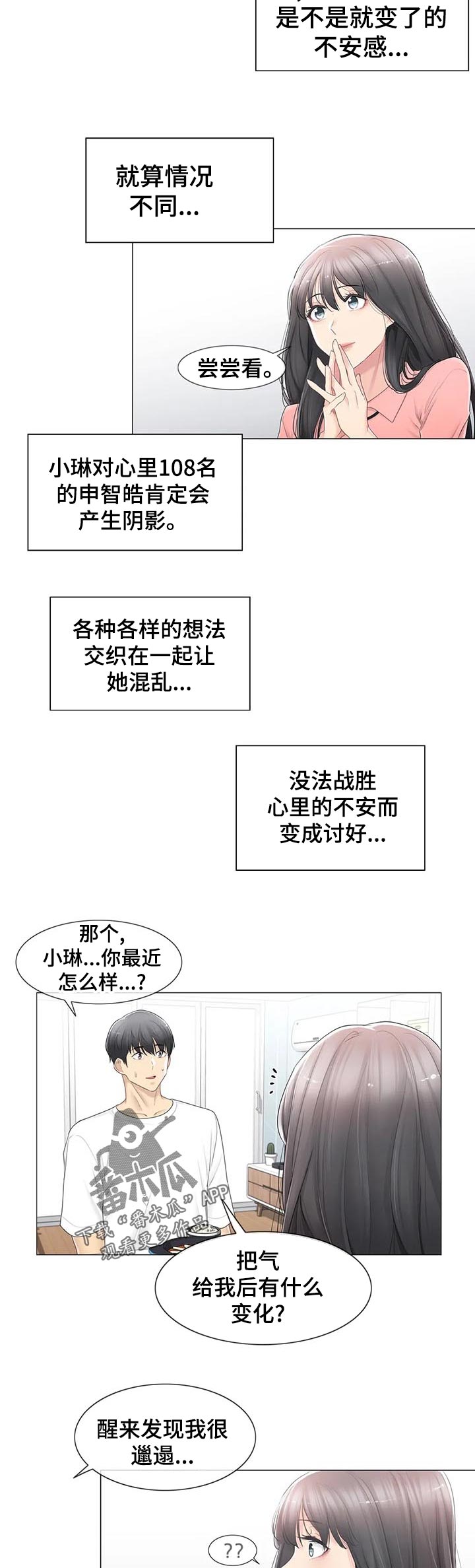 第130章：买啤酒2