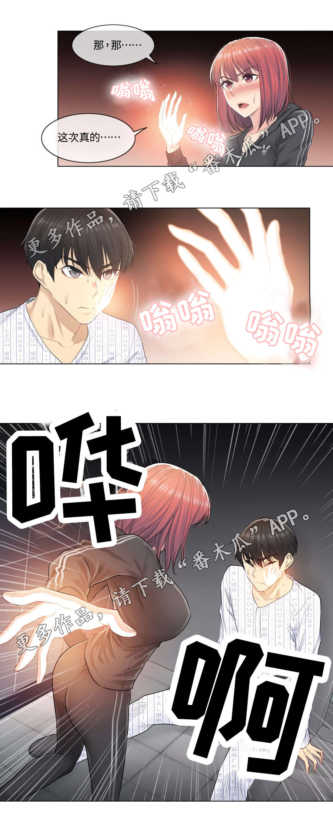 第11章：耳光5