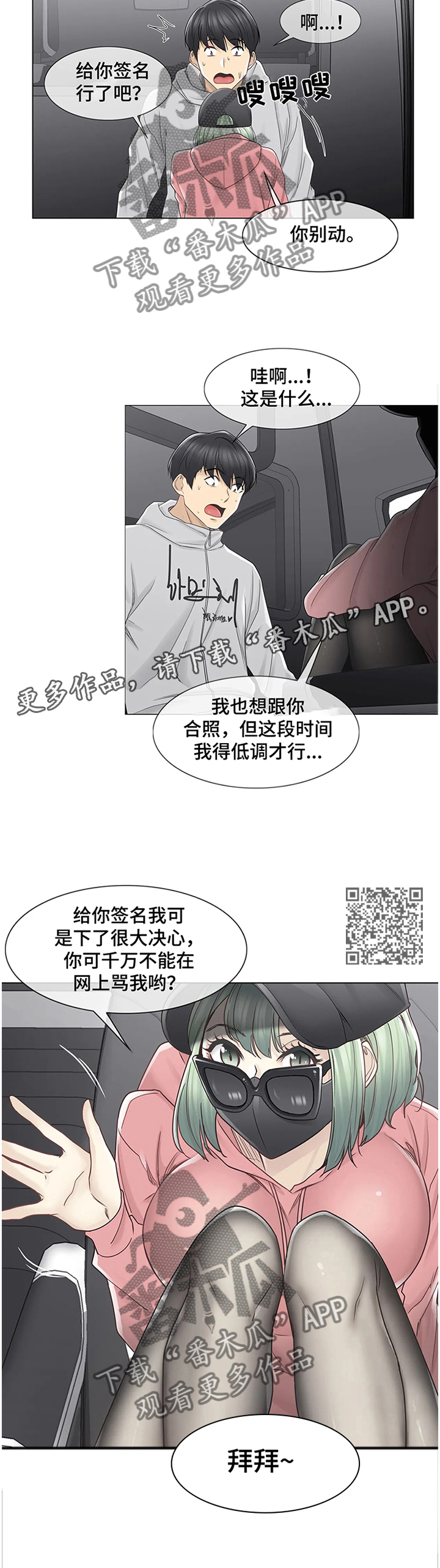 第79章：还手机6