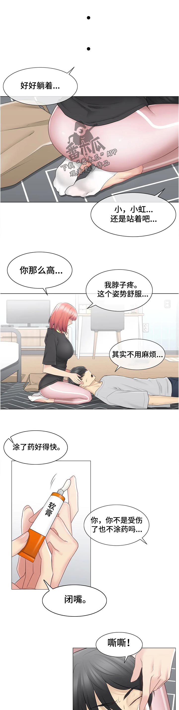 第135章：我可以进来吗1