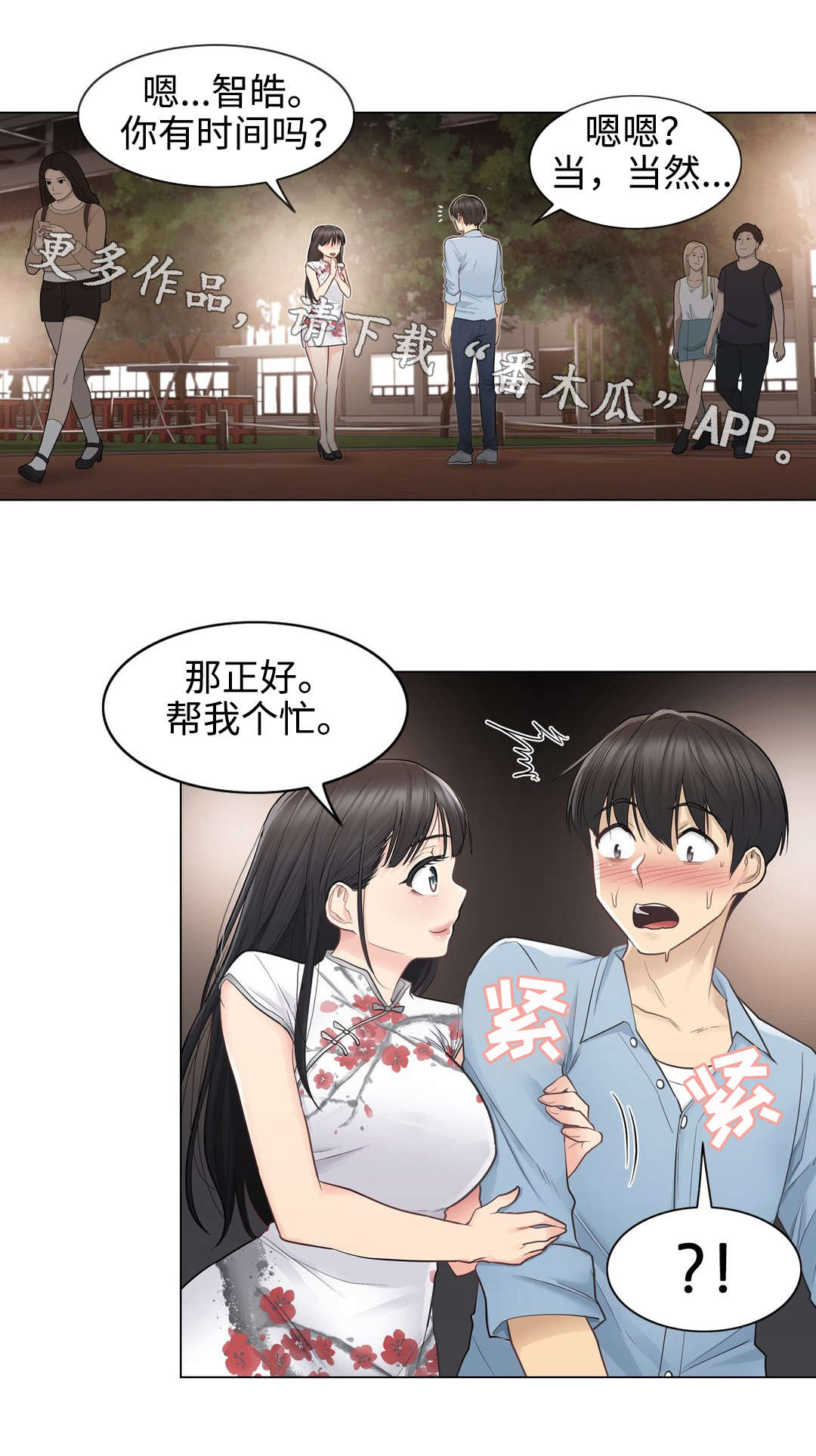第24章：偶遇7