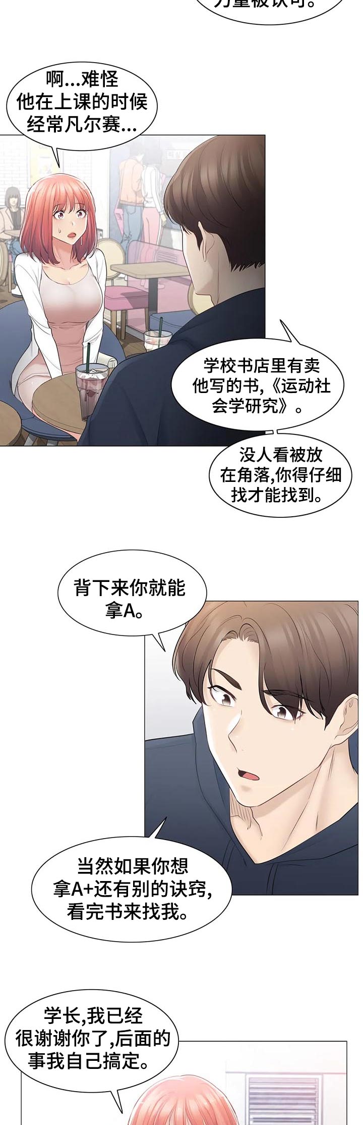 第128章：超级英雄8