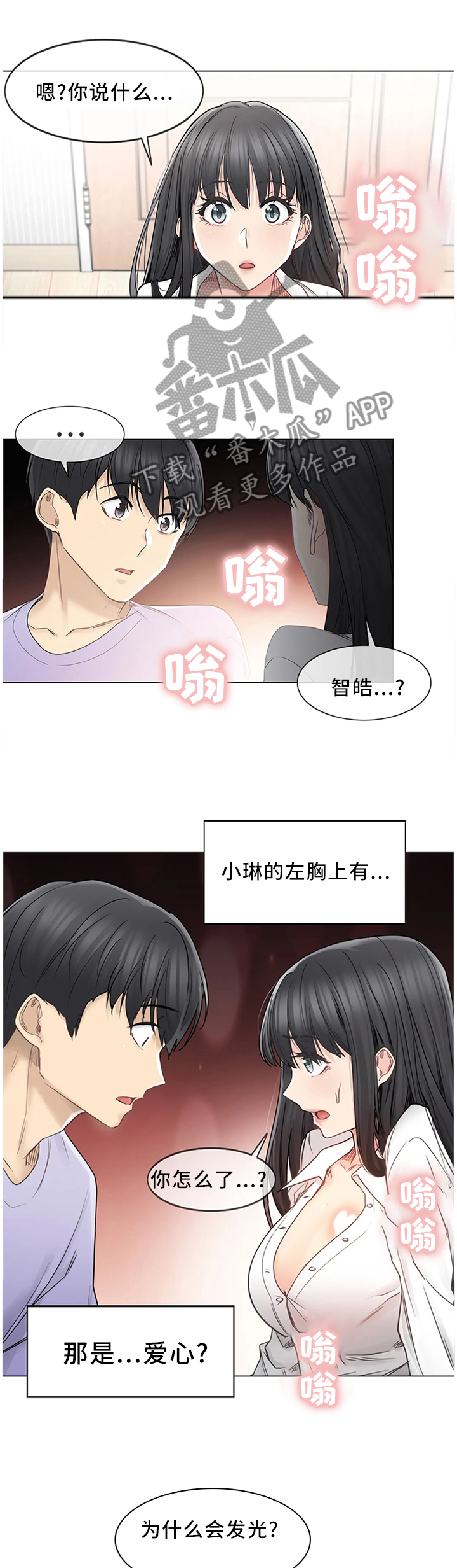 第75章：终于找到9