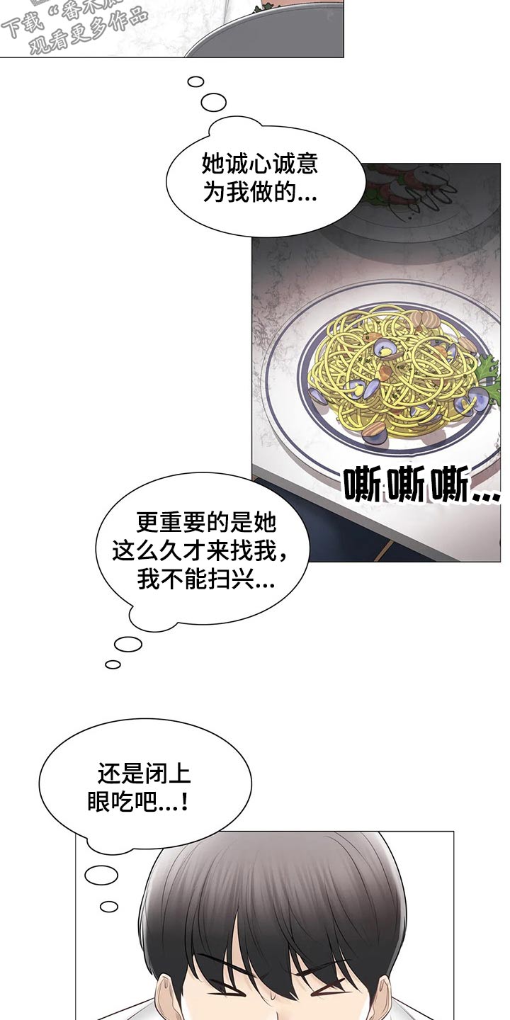 第184章：负责15