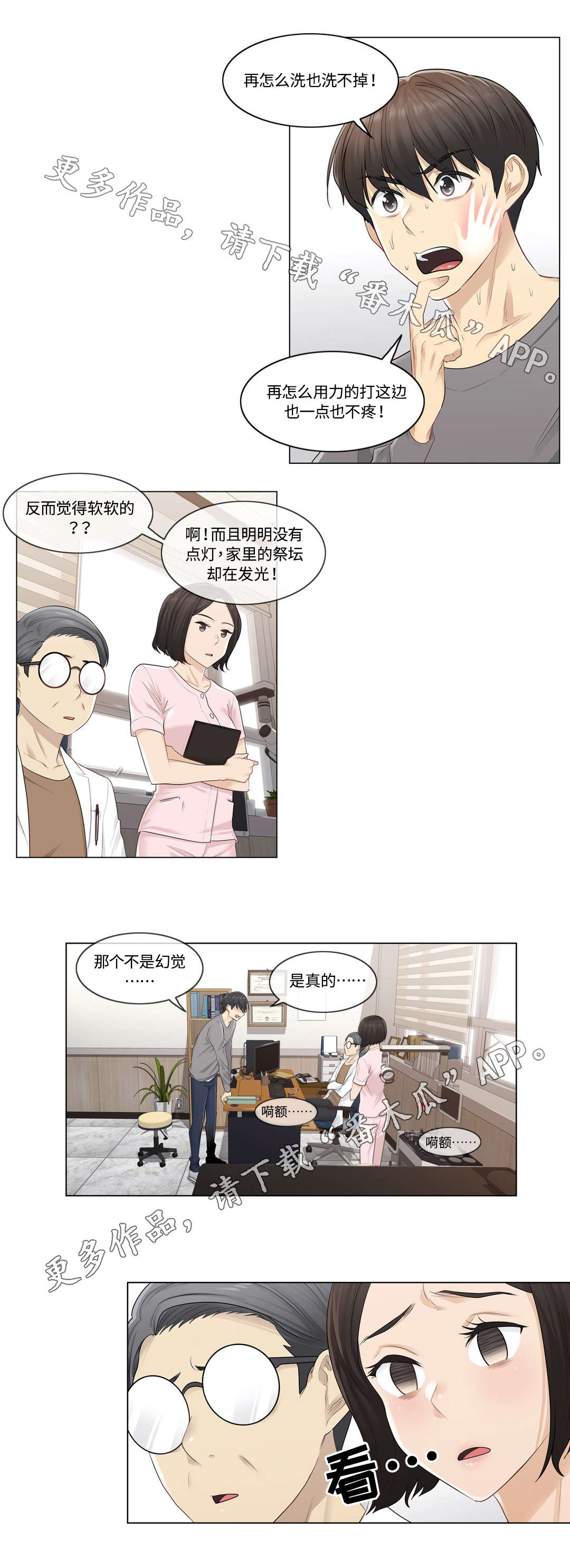 第8章：手印5