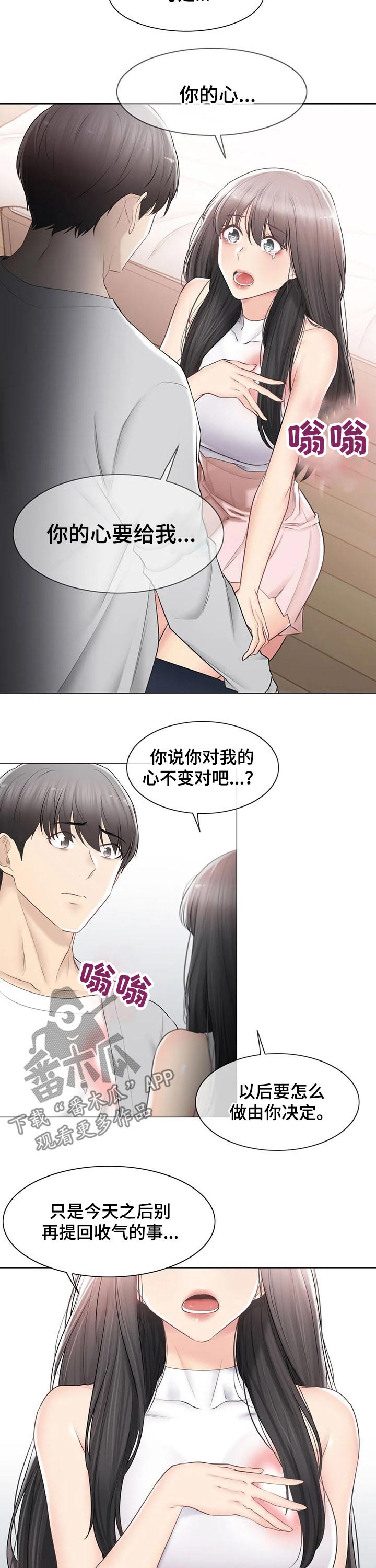 第162章：体谅7