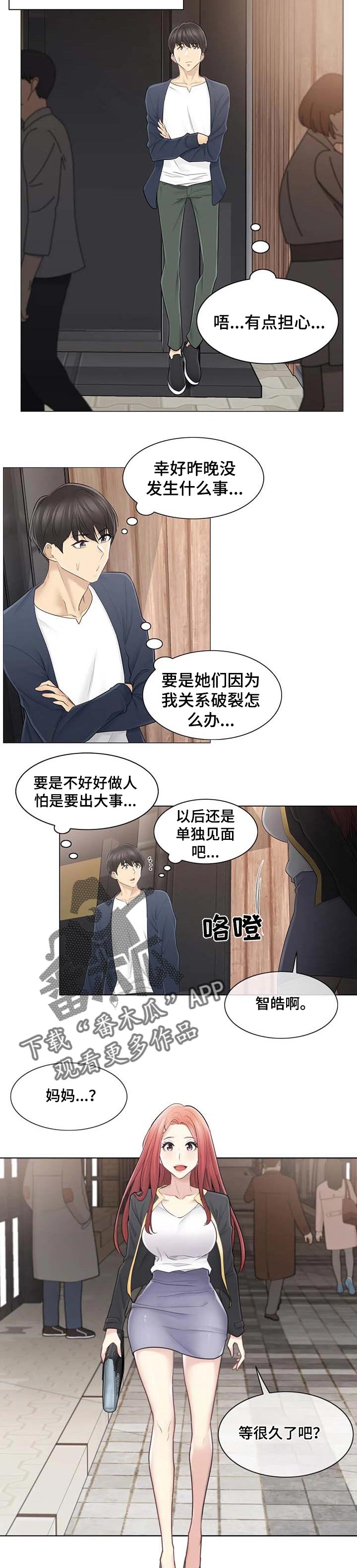 第97章：相爱相杀2