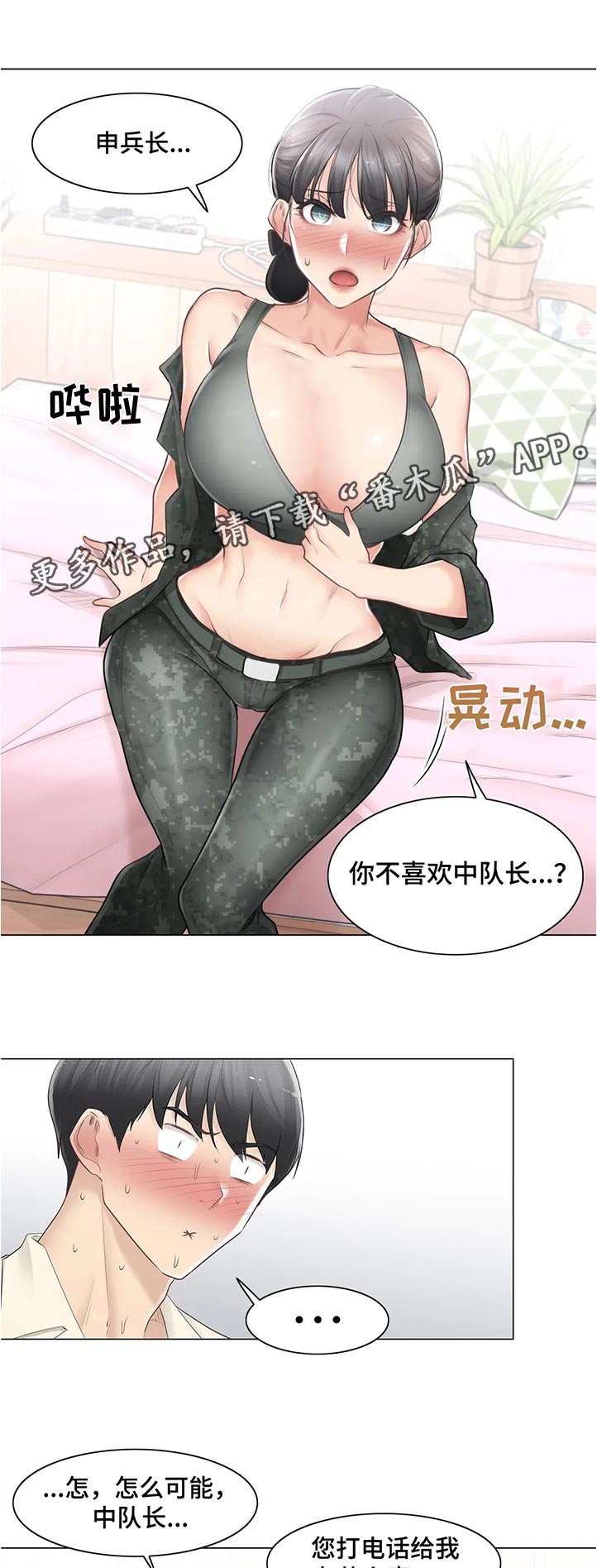 第139章：中对长？0